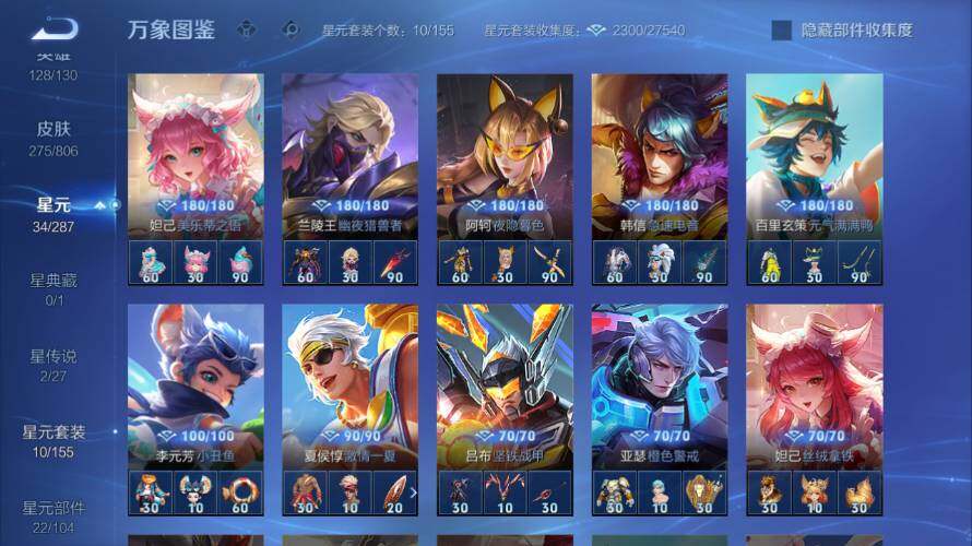 WZEY4461621王者荣耀账号详情图19