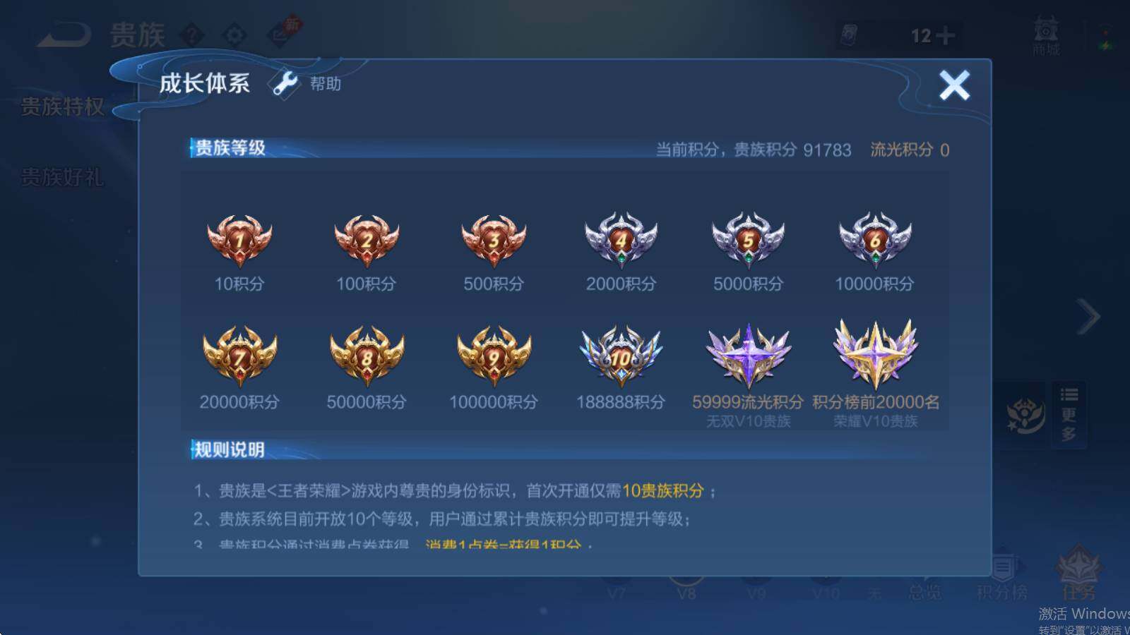 WZQM4461529王者荣耀账号详情图4 WZQM4461529王者荣耀账号详情图4
