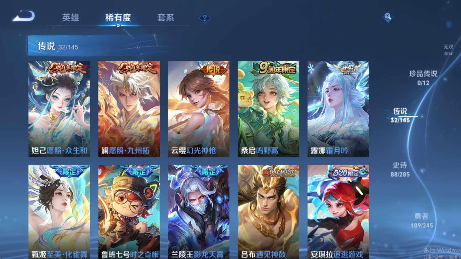 WZQM4461529王者荣耀账号详情图9 WZQM4461529王者荣耀账号详情图9