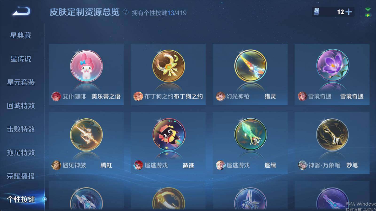 WZQM4461529王者荣耀账号详情图11 WZQM4461529王者荣耀账号详情图11