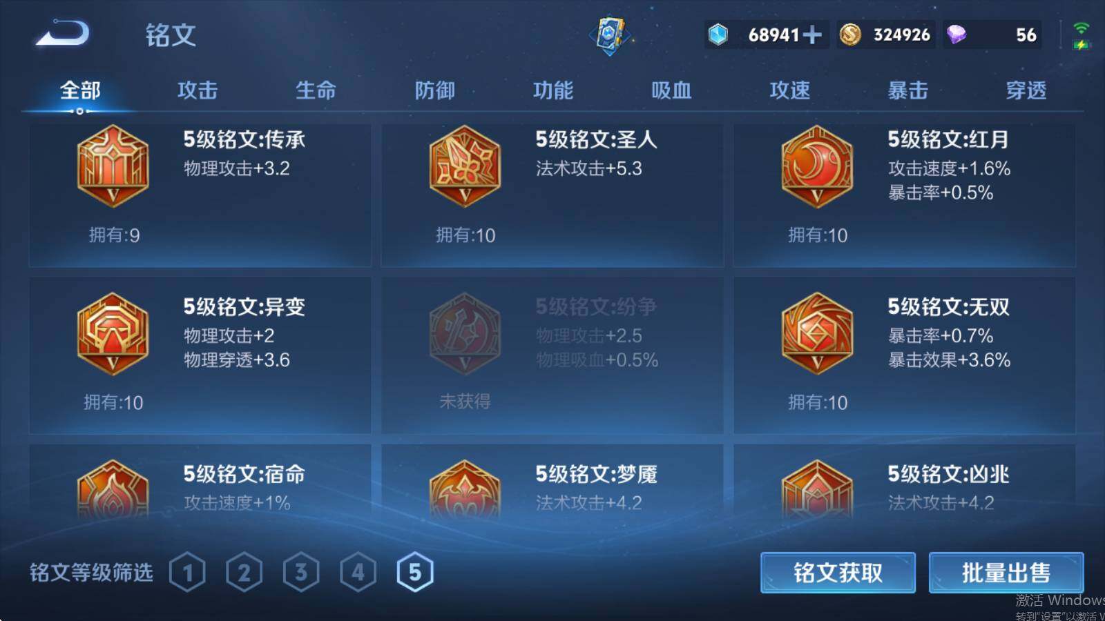 WZQM4461529王者荣耀账号详情图13 WZQM4461529王者荣耀账号详情图13