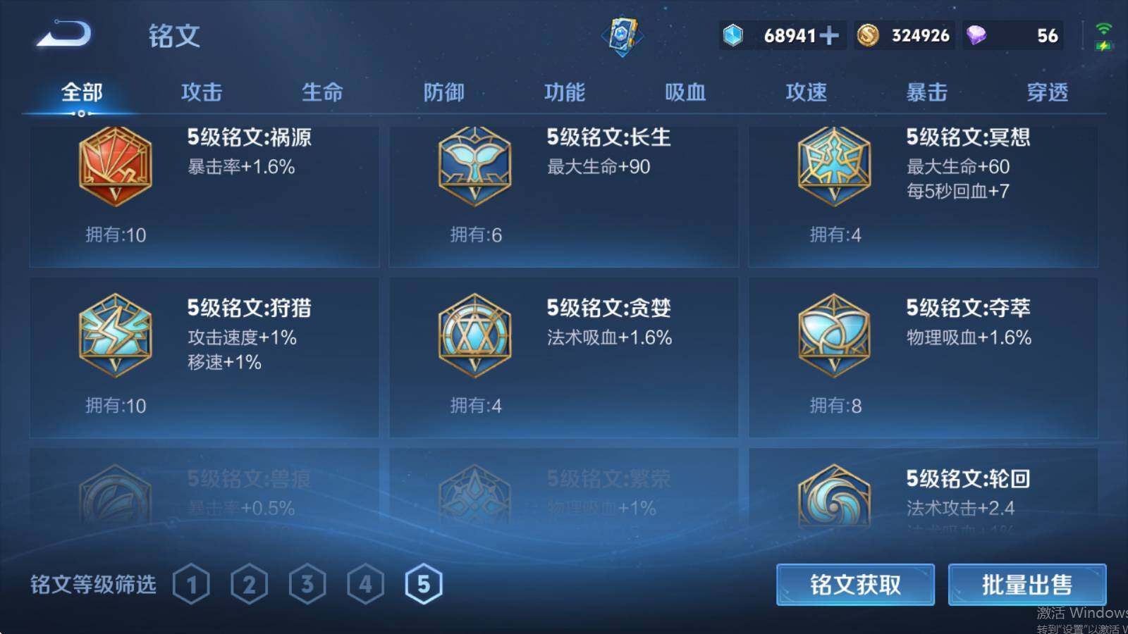WZQM4461529王者荣耀账号详情图14 WZQM4461529王者荣耀账号详情图14