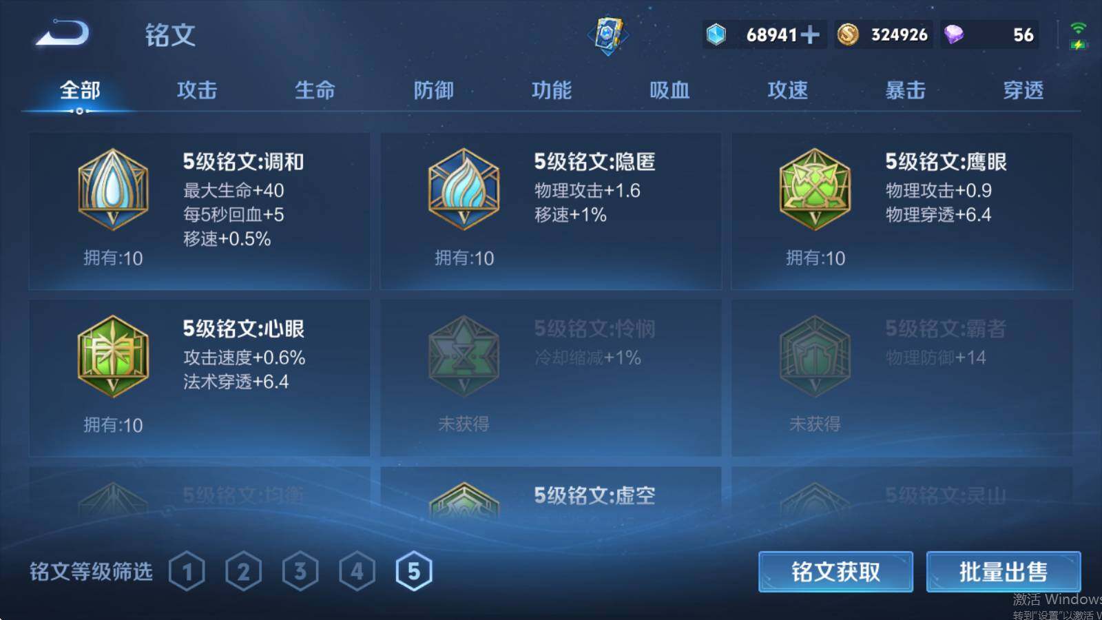 WZQM4461529王者荣耀账号详情图15 WZQM4461529王者荣耀账号详情图15