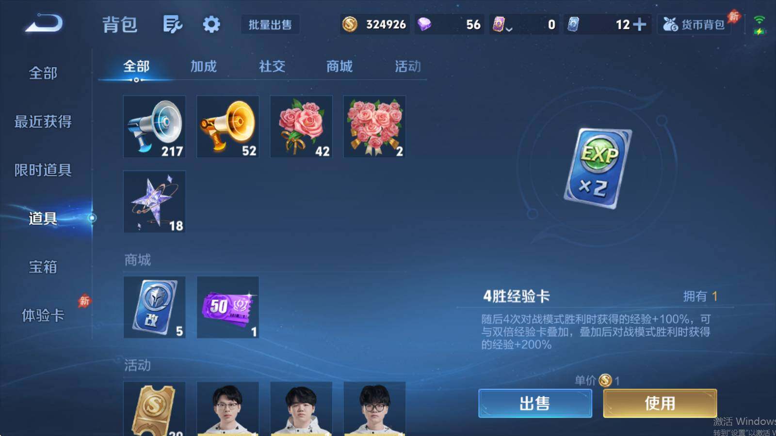 WZQM4461529王者荣耀账号详情图16 WZQM4461529王者荣耀账号详情图16