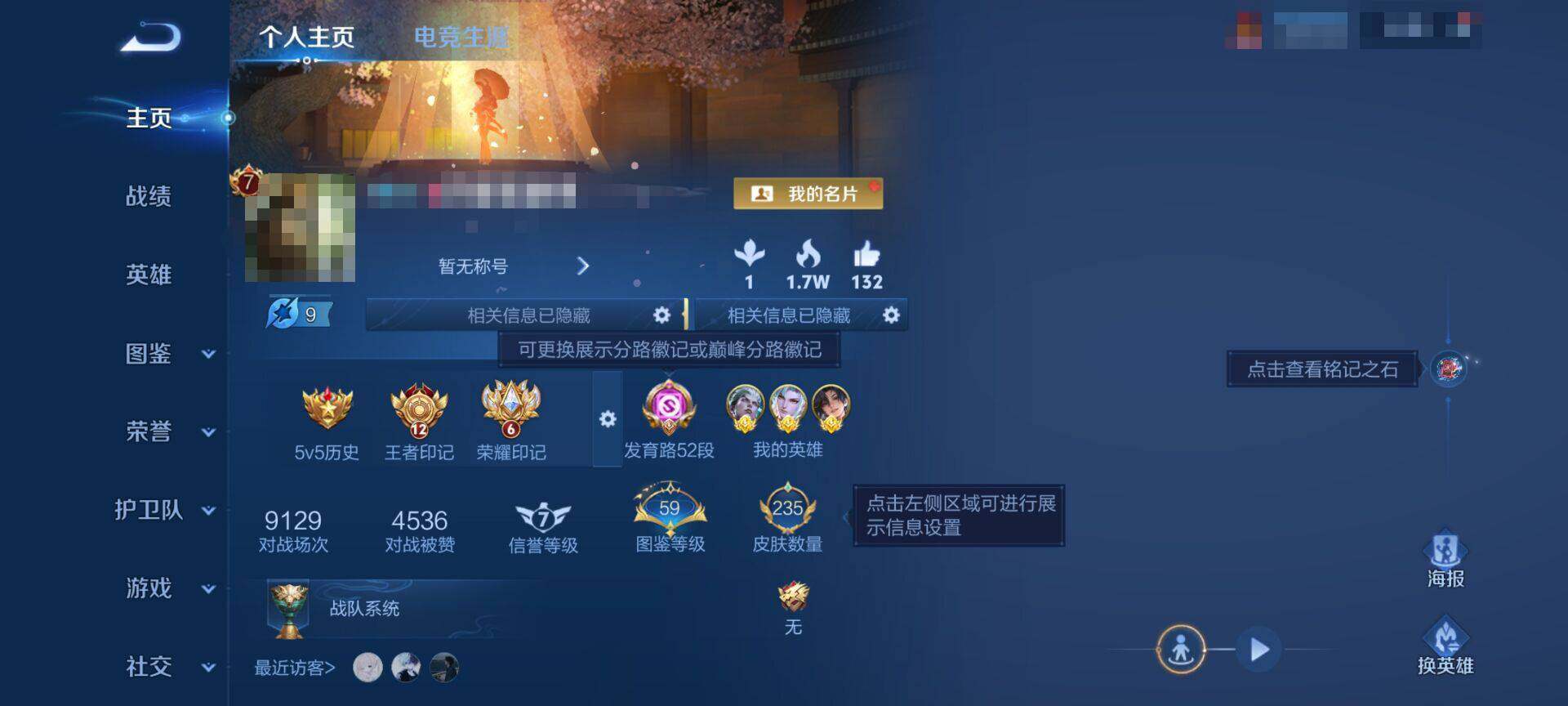 WZEY4461512王者荣耀账号详情图6 WZEY4461512王者荣耀账号详情图6