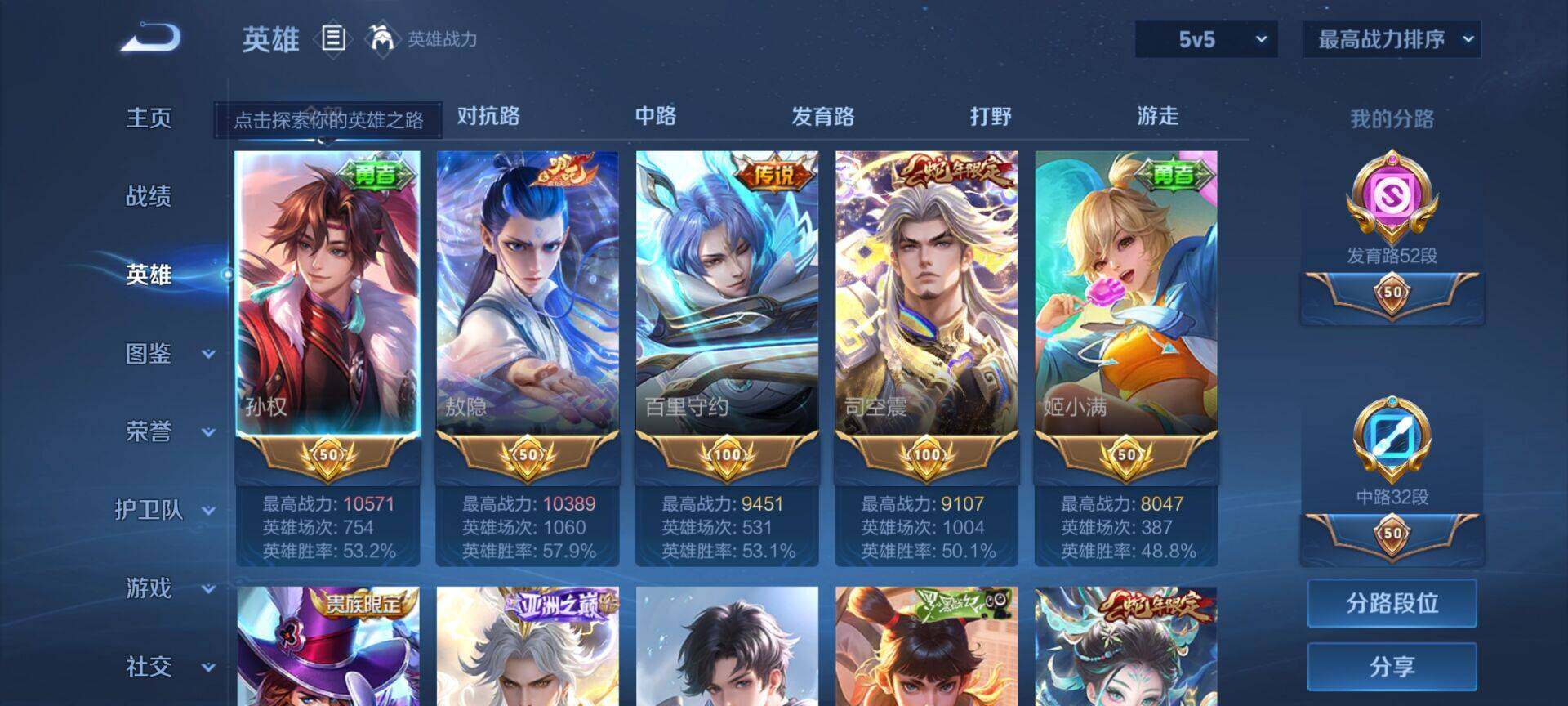 WZEY4461512王者荣耀账号详情图7 WZEY4461512王者荣耀账号详情图7