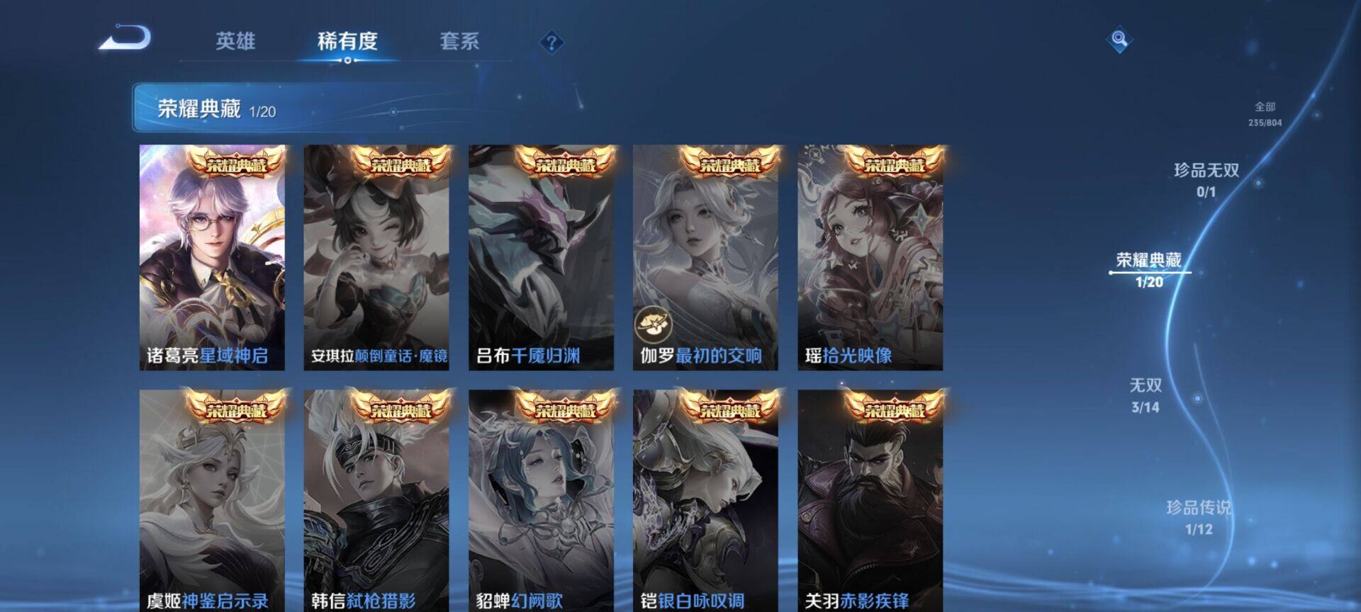 WZEY4461512王者荣耀账号详情图9 WZEY4461512王者荣耀账号详情图9