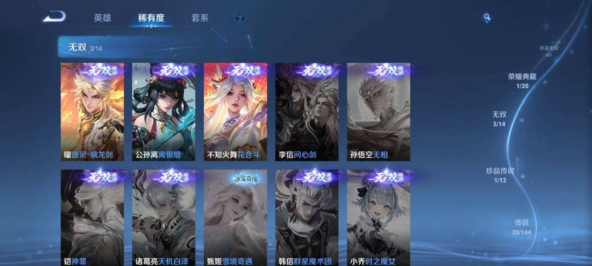 WZEY4461512王者荣耀账号详情图10 WZEY4461512王者荣耀账号详情图10