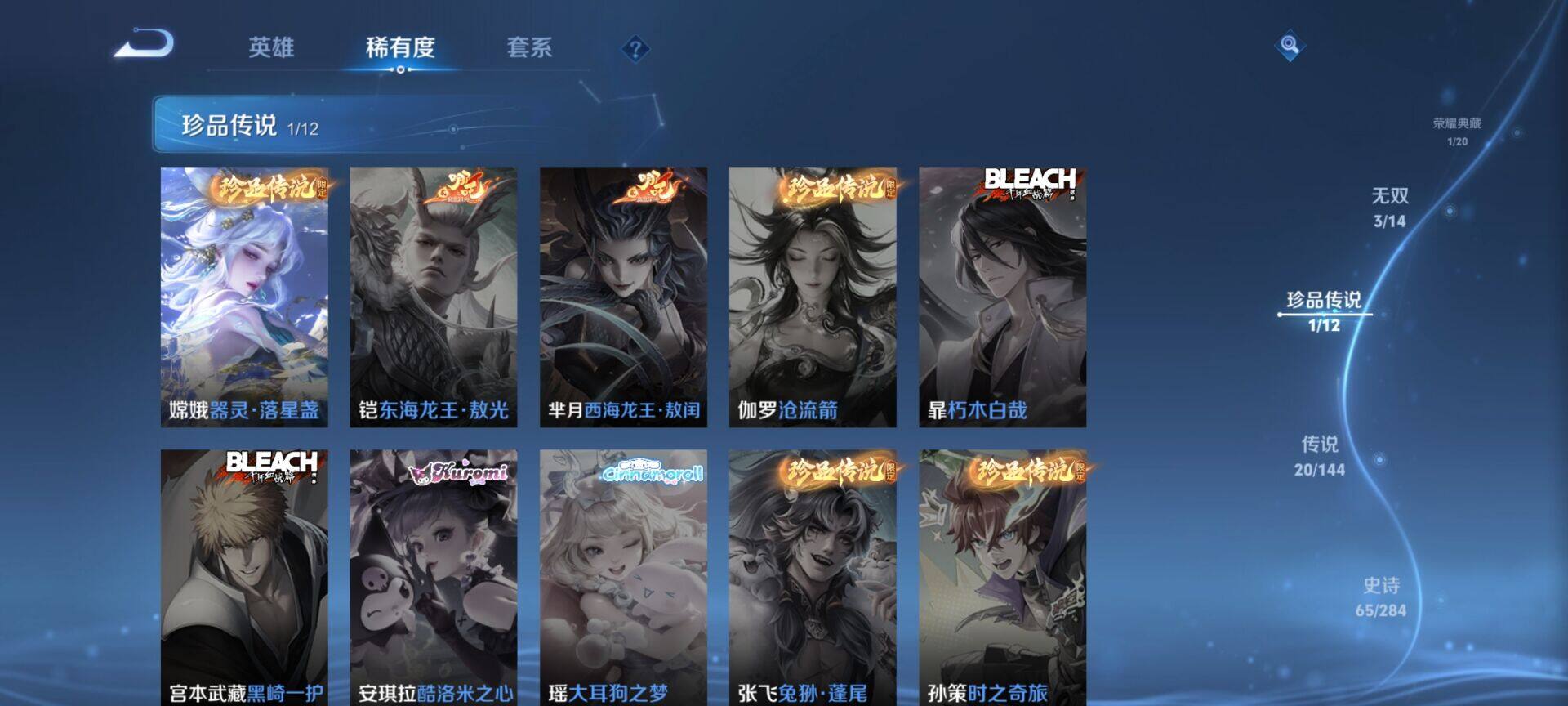 WZEY4461512王者荣耀账号详情图11 WZEY4461512王者荣耀账号详情图11