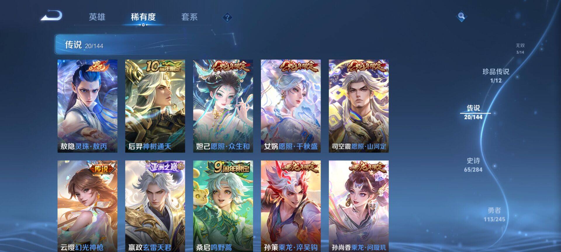 WZEY4461512王者荣耀账号详情图12 WZEY4461512王者荣耀账号详情图12
