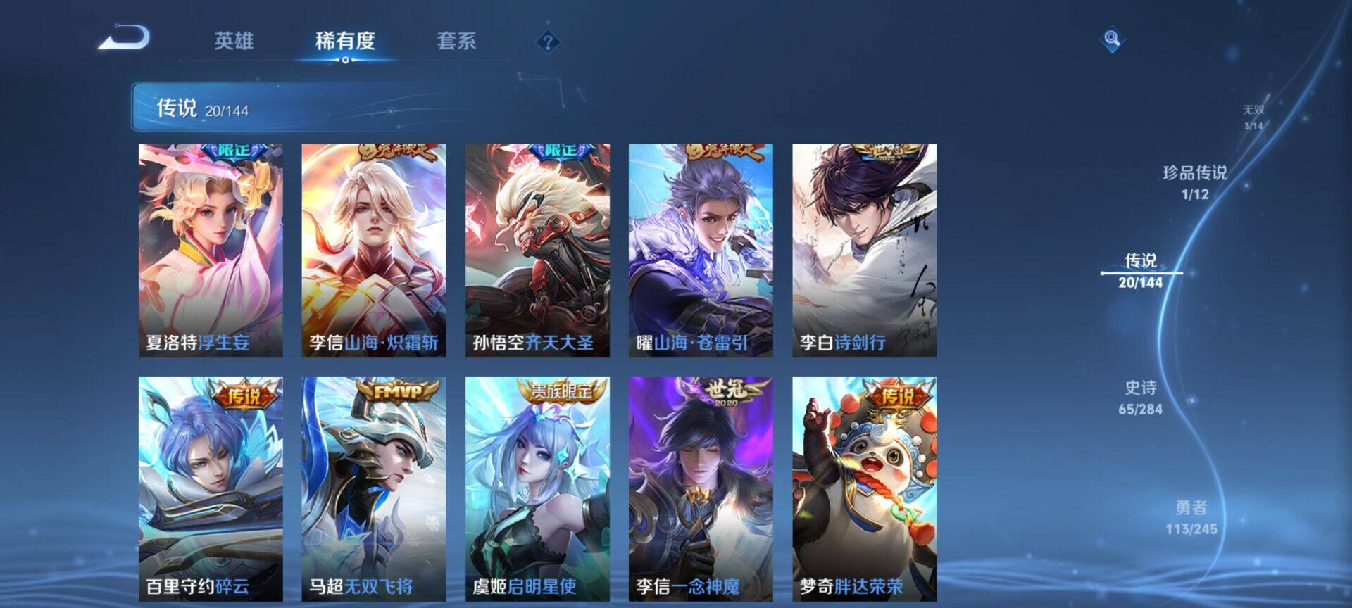 WZEY4461512王者荣耀账号详情图13 WZEY4461512王者荣耀账号详情图13