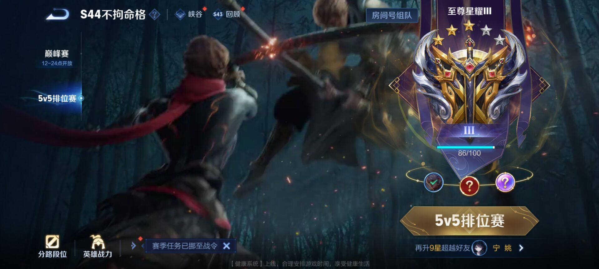 WZEY4461512王者荣耀账号详情图14 WZEY4461512王者荣耀账号详情图14