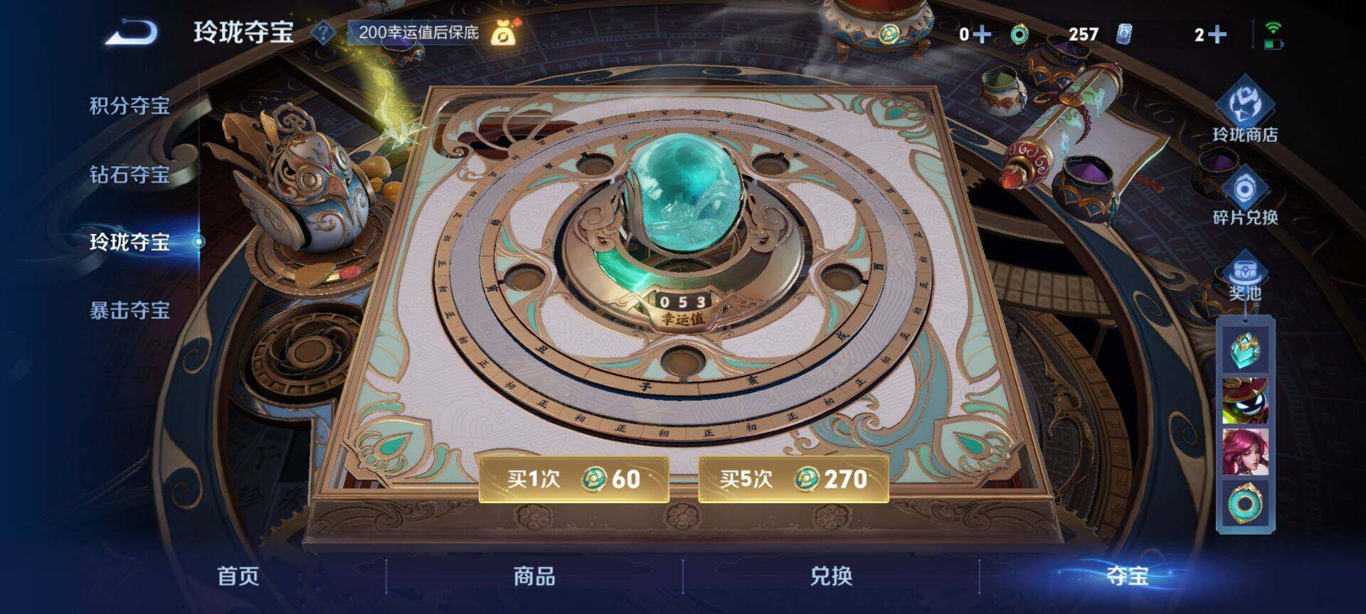 WZEY4461512王者荣耀账号详情图25 WZEY4461512王者荣耀账号详情图25