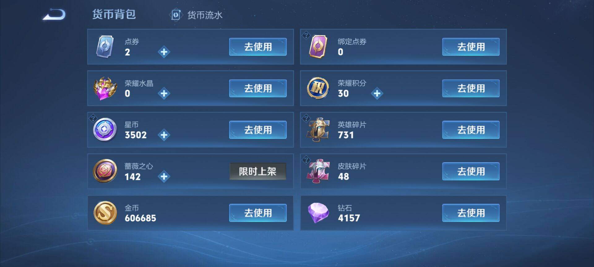 WZEY4461512王者荣耀账号详情图15 WZEY4461512王者荣耀账号详情图15