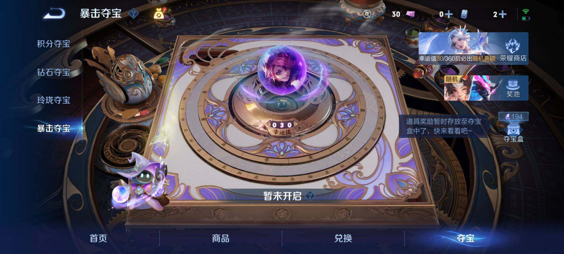 WZEY4461512王者荣耀账号详情图24 WZEY4461512王者荣耀账号详情图24