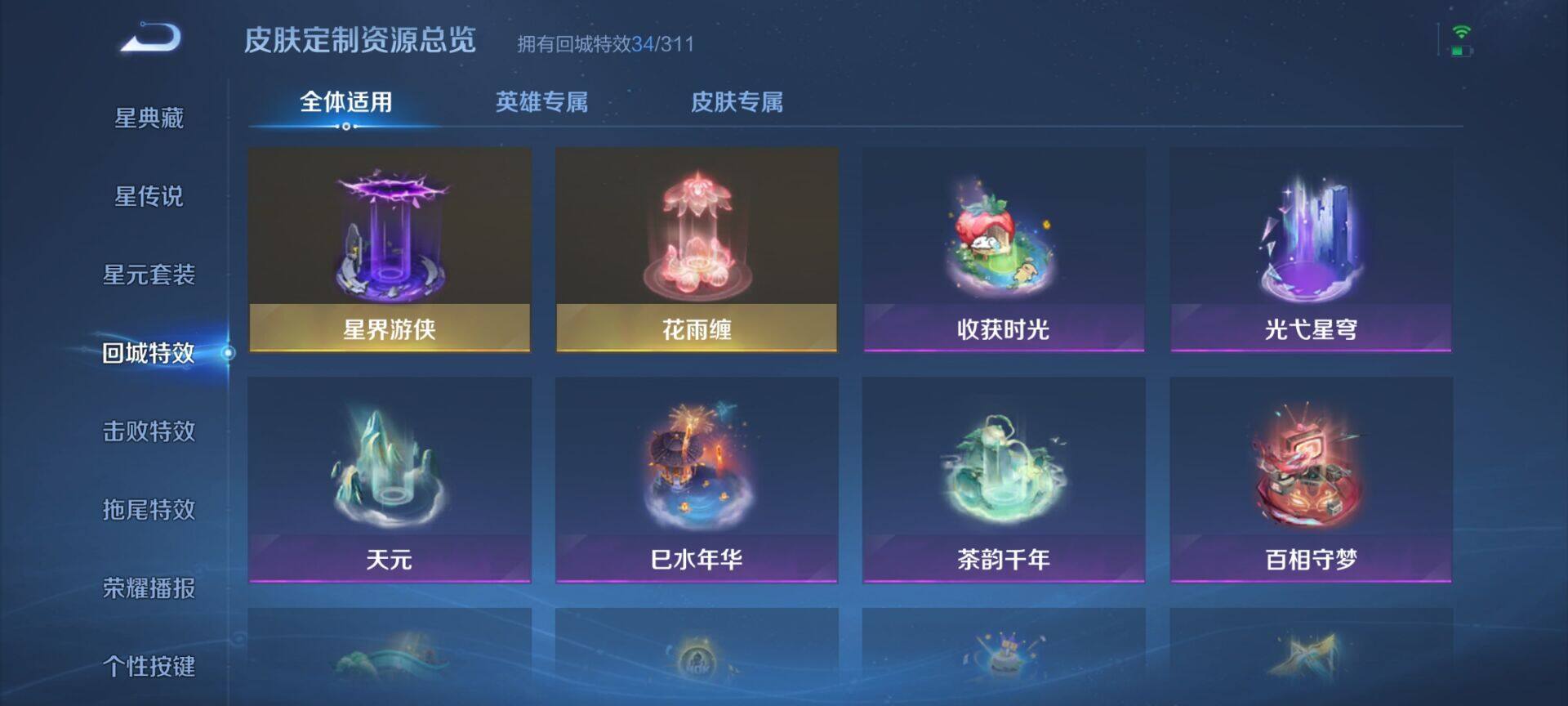 WZEY4461512王者荣耀账号详情图17 WZEY4461512王者荣耀账号详情图17