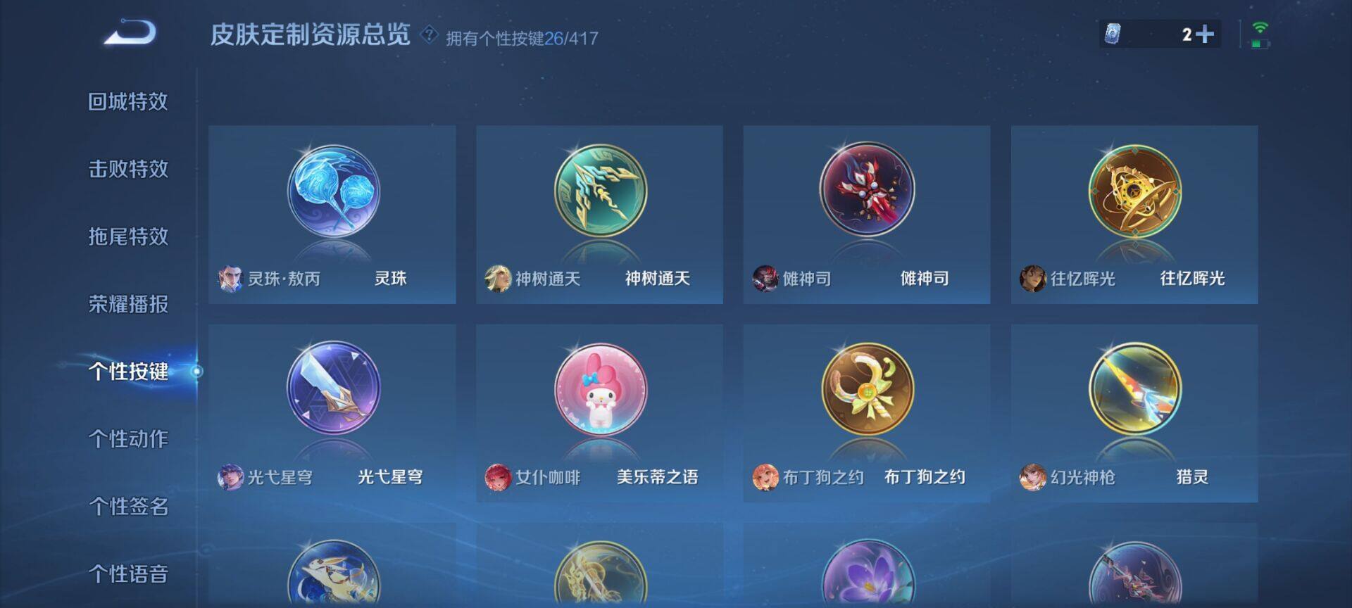 WZEY4461512王者荣耀账号详情图18 WZEY4461512王者荣耀账号详情图18