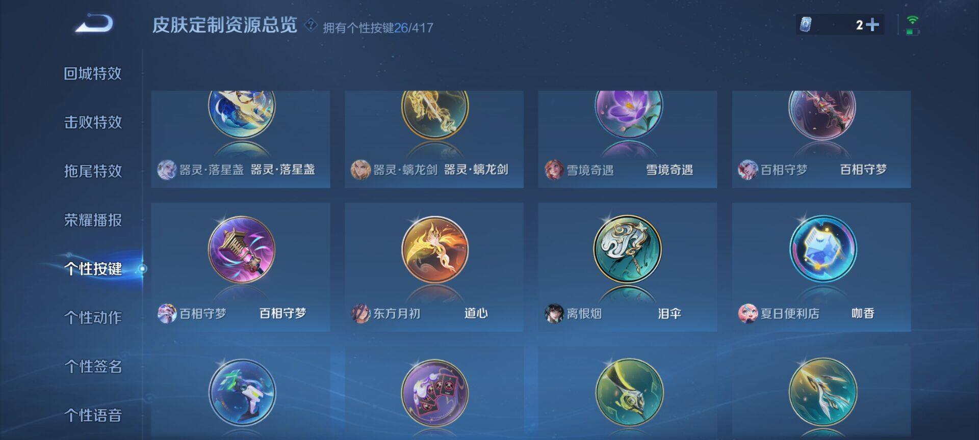 WZEY4461512王者荣耀账号详情图19 WZEY4461512王者荣耀账号详情图19