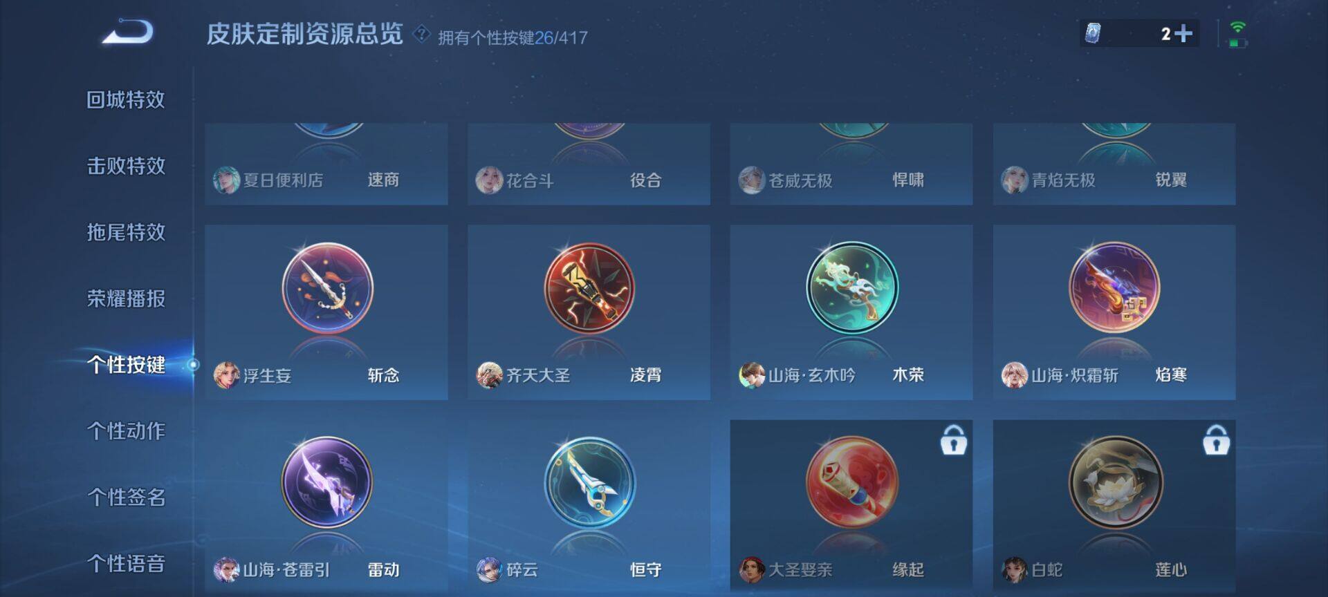 WZEY4461512王者荣耀账号详情图20 WZEY4461512王者荣耀账号详情图20