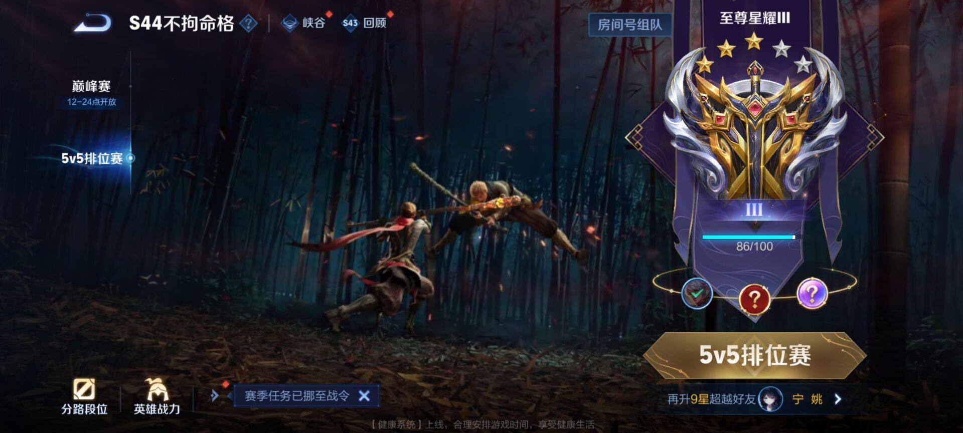 WZEY4461512王者荣耀账号详情图21 WZEY4461512王者荣耀账号详情图21