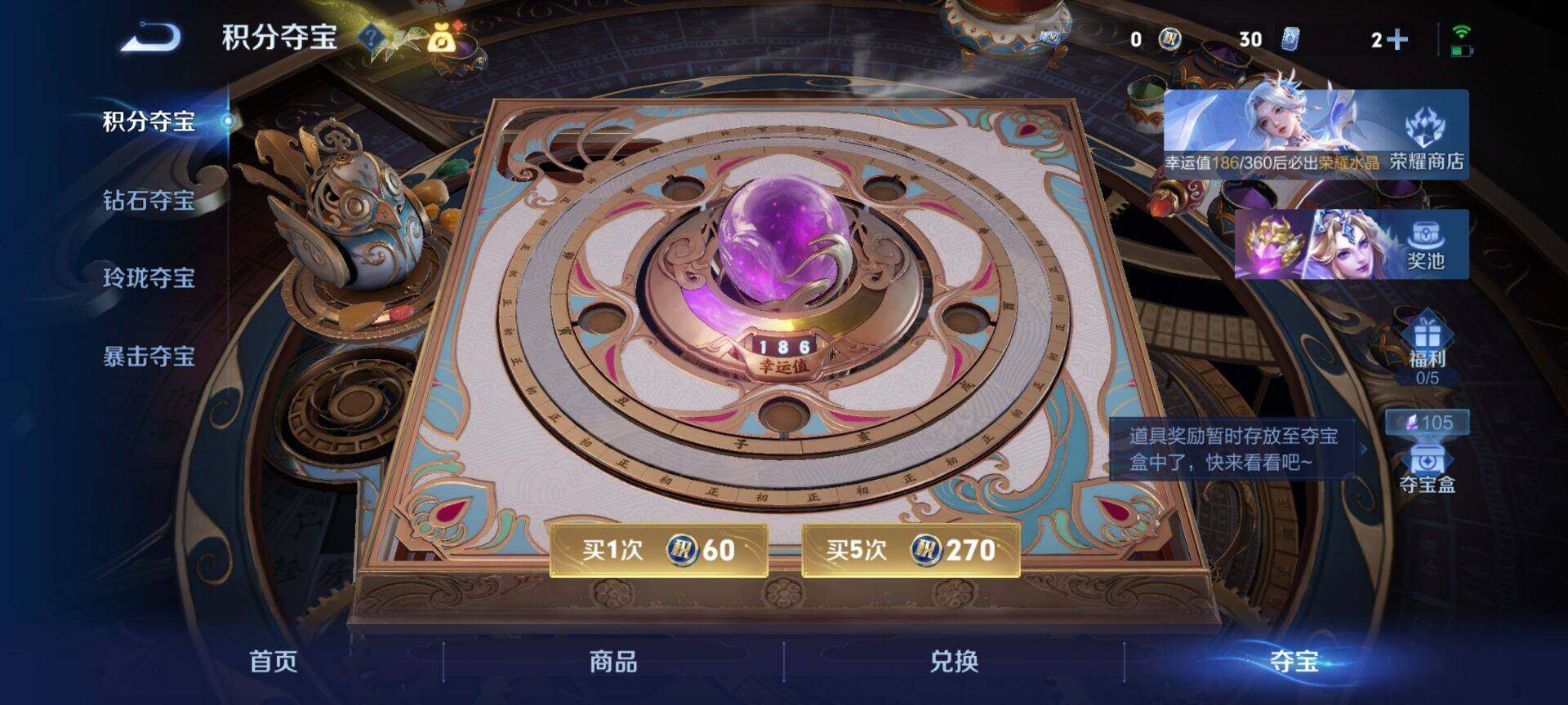 WZEY4461512王者荣耀账号详情图23 WZEY4461512王者荣耀账号详情图23