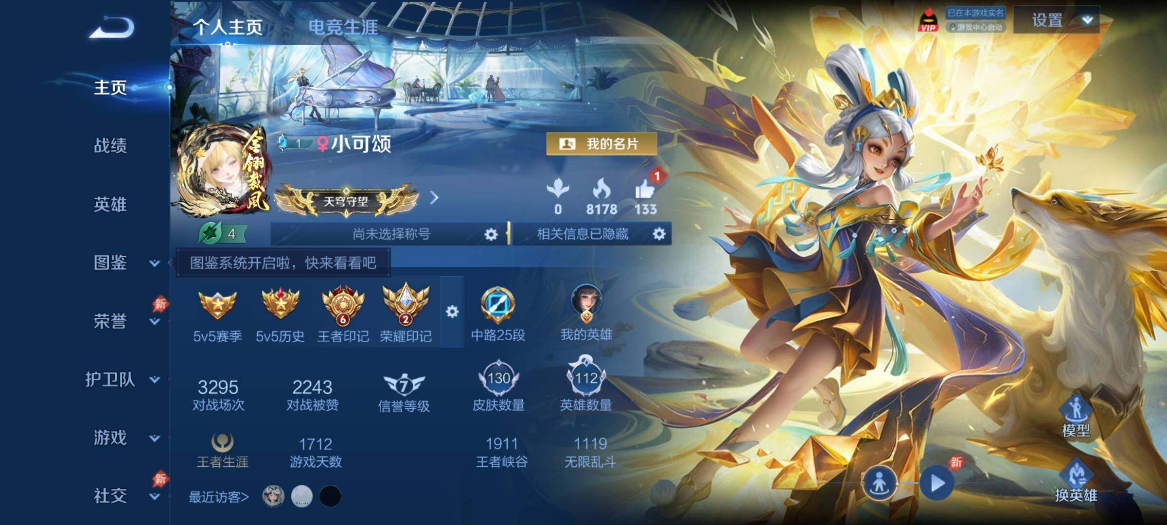 WZQM4461161王者荣耀账号详情图3