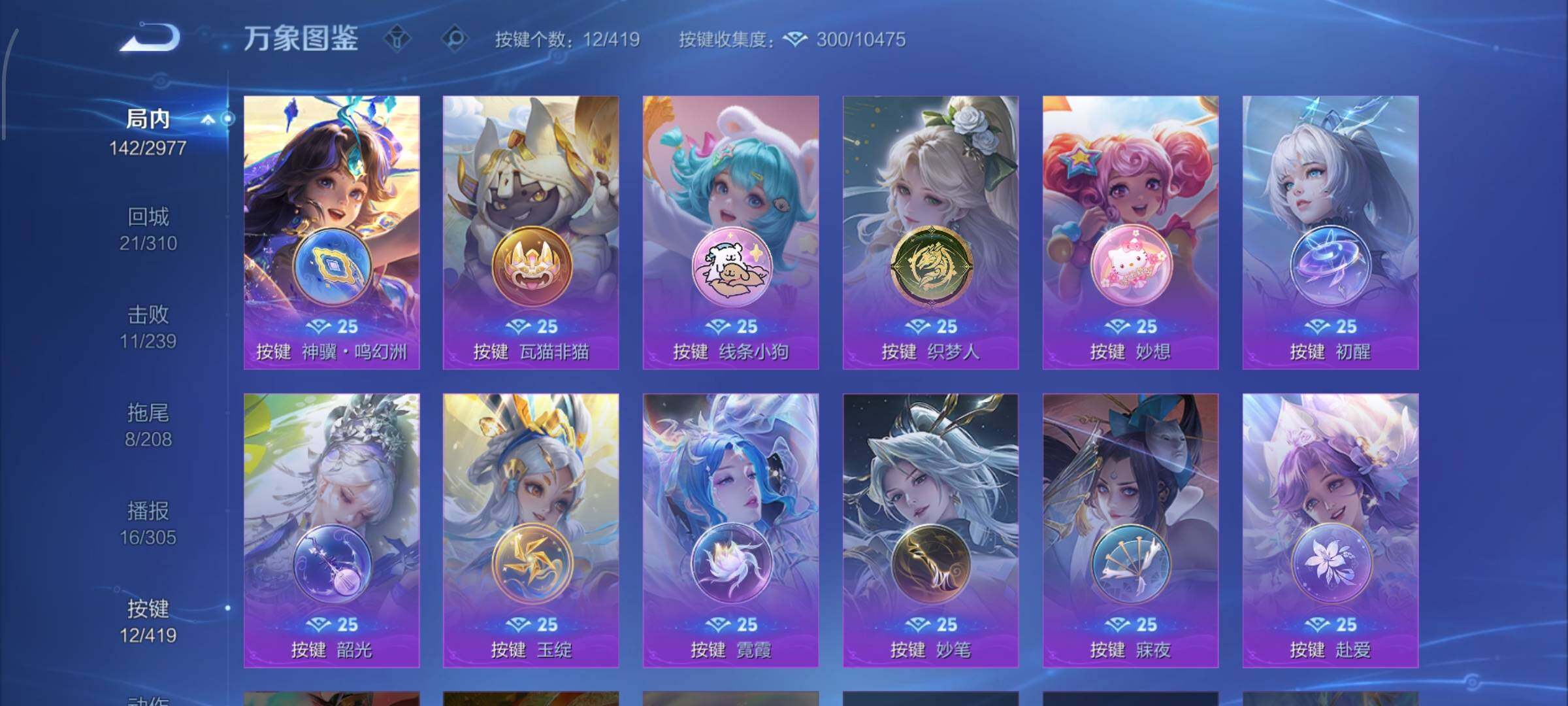WZQM4461161王者荣耀账号详情图5