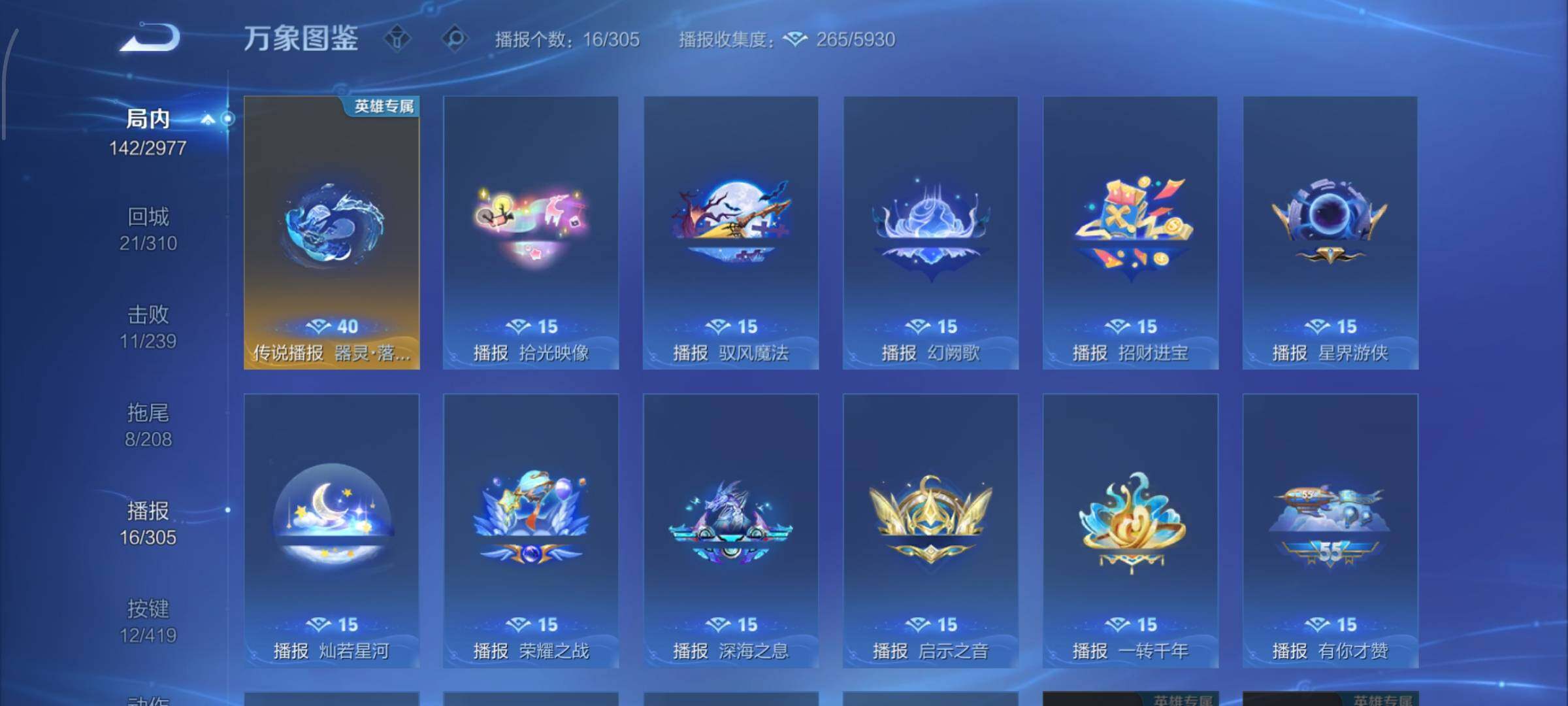 WZQM4461161王者荣耀账号详情图6