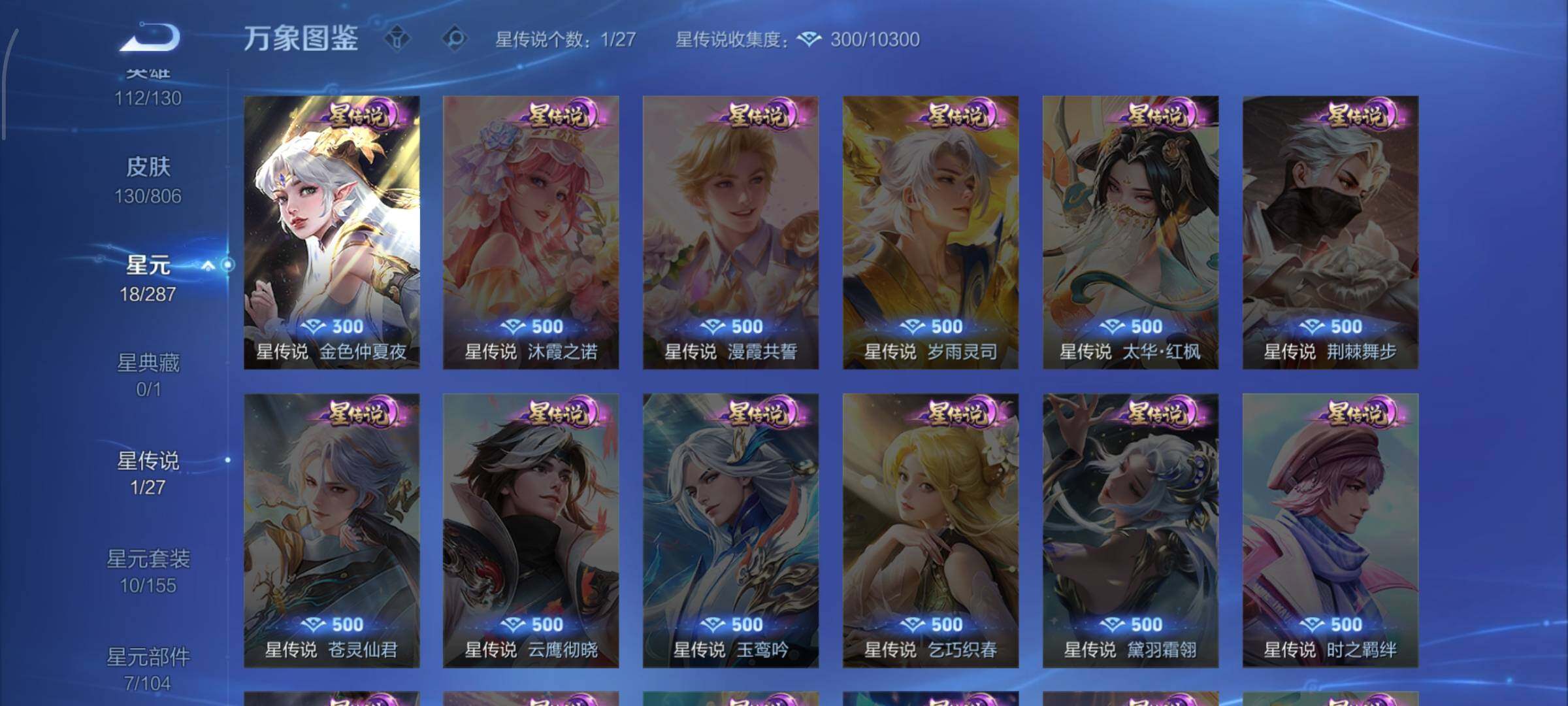 WZQM4461161王者荣耀账号详情图7