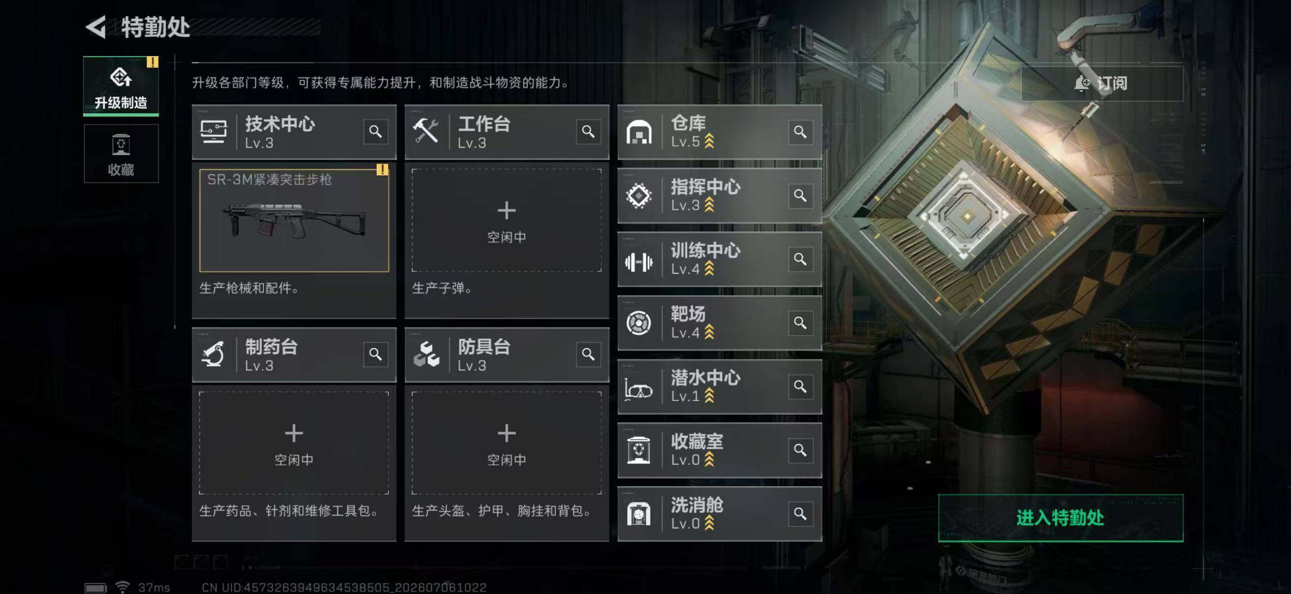 SJZQM4185210三角洲行动账号详情图4 SJZQM4185210三角洲行动账号详情图4