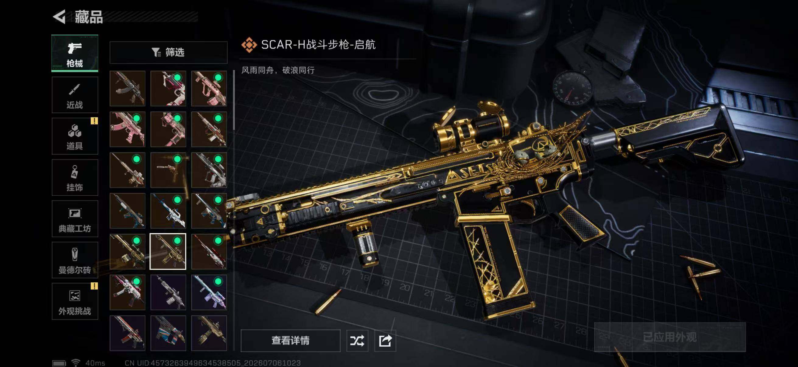 SJZQM4185210三角洲行动账号详情图7 SJZQM4185210三角洲行动账号详情图7