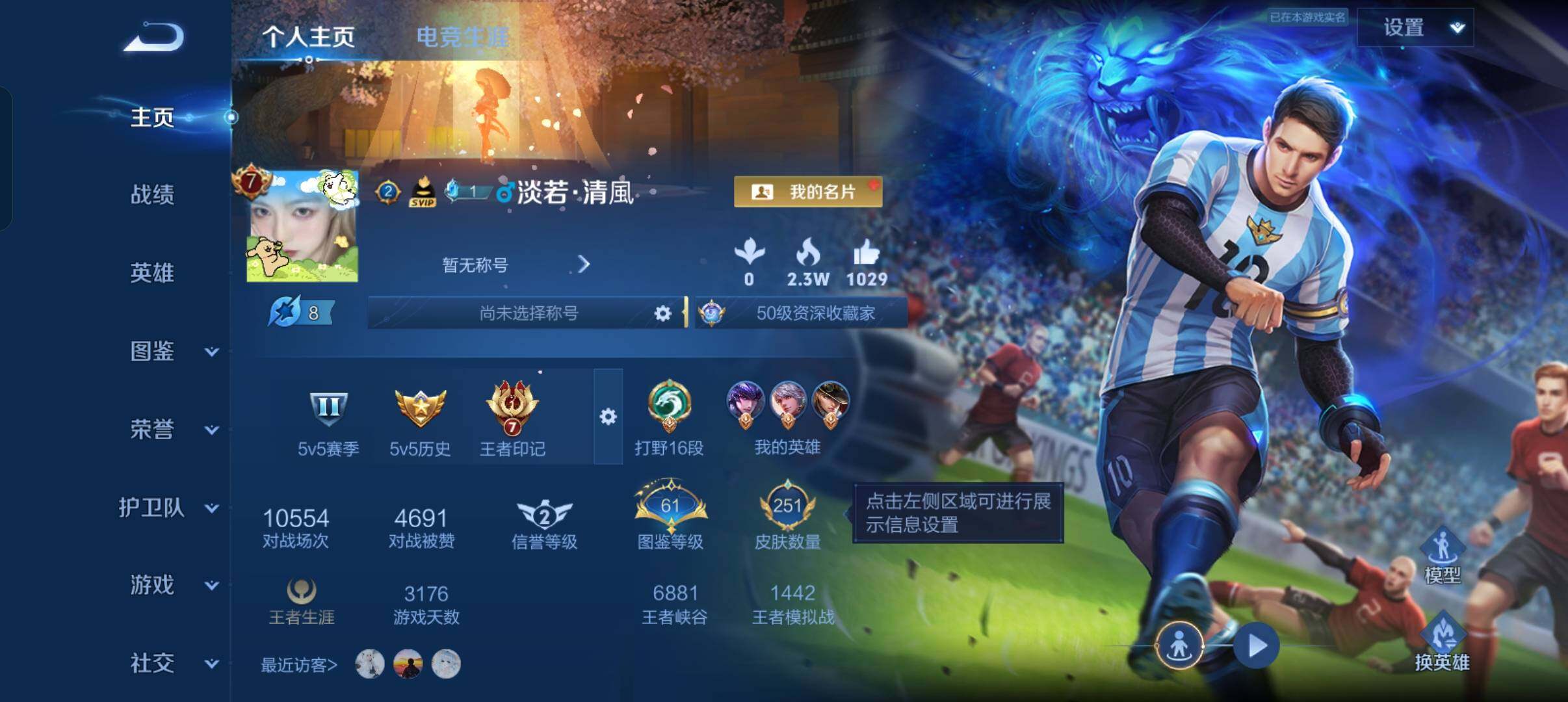 王者荣耀账号安卓QQ靓号11月9号过期-精品打野号-绝版梅西-亲密道具多多-2星传说
安卓Q-V7-秩序白银II段位-1