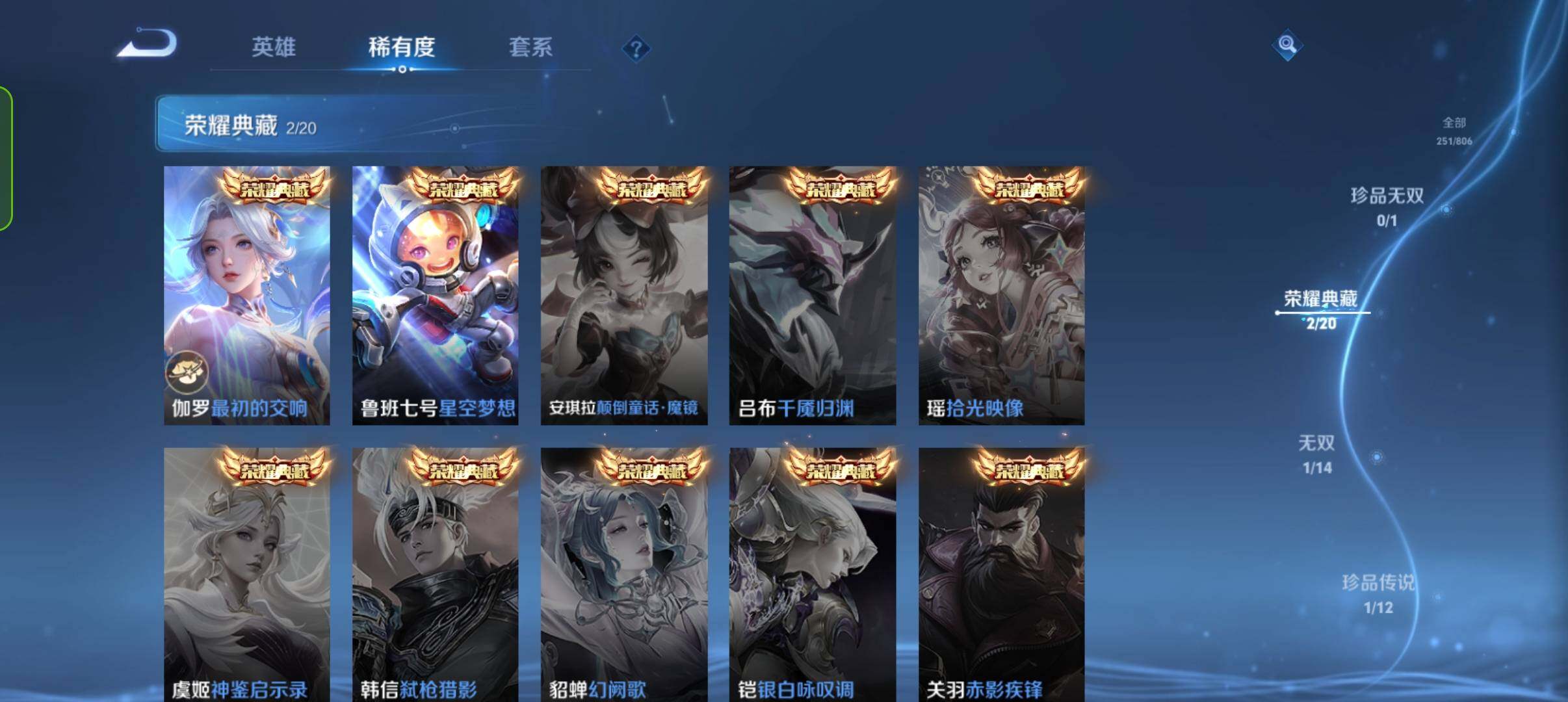 WZQM4466809王者荣耀账号详情图5