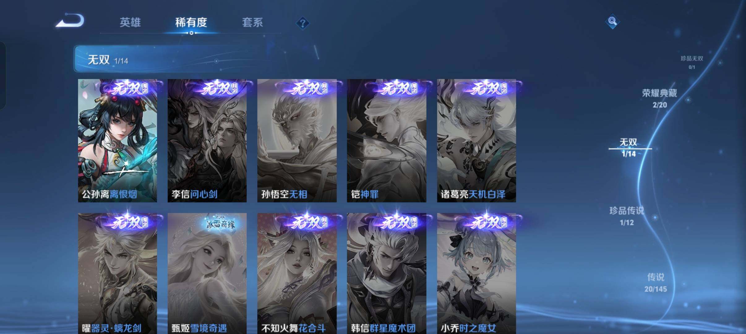 WZQM4466809王者荣耀账号详情图6