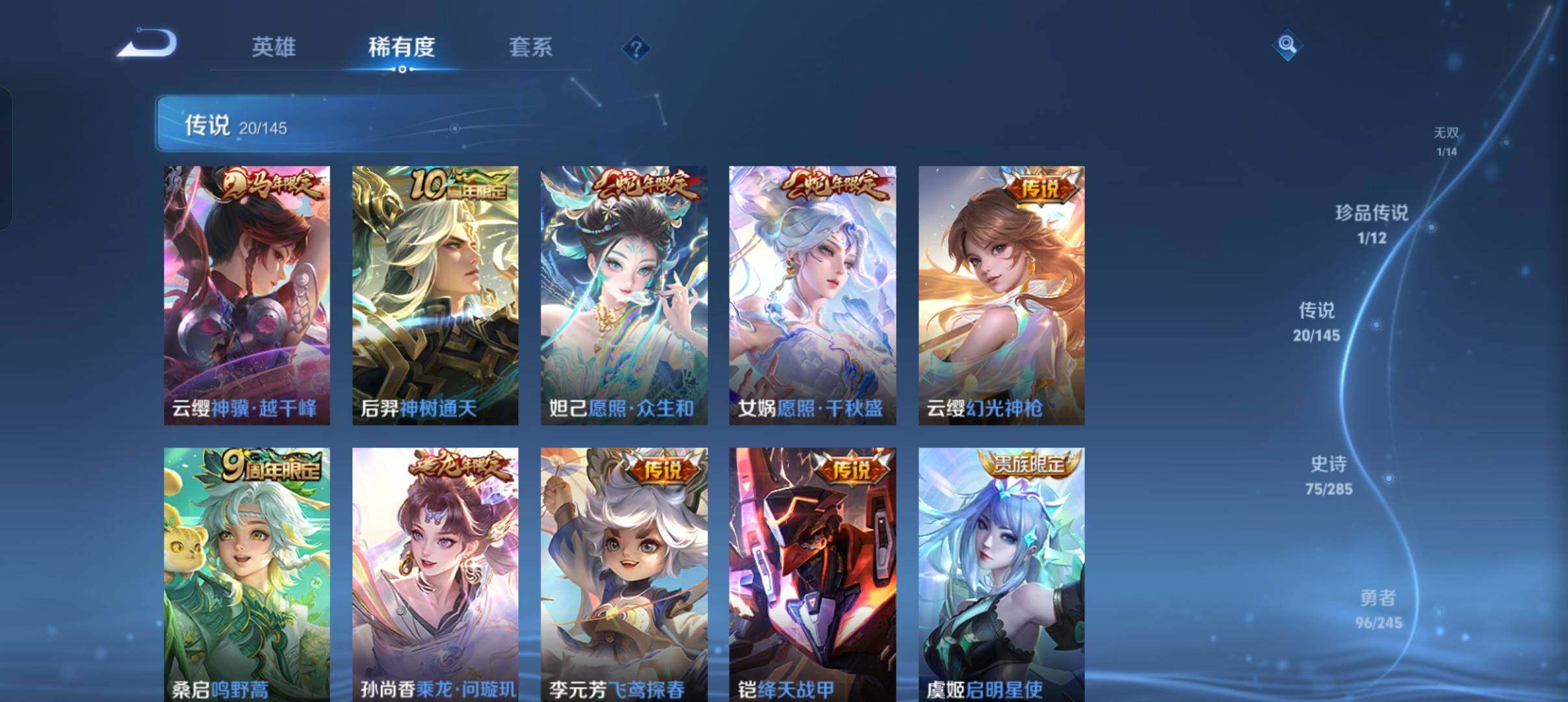 WZQM4466809王者荣耀账号详情图8
