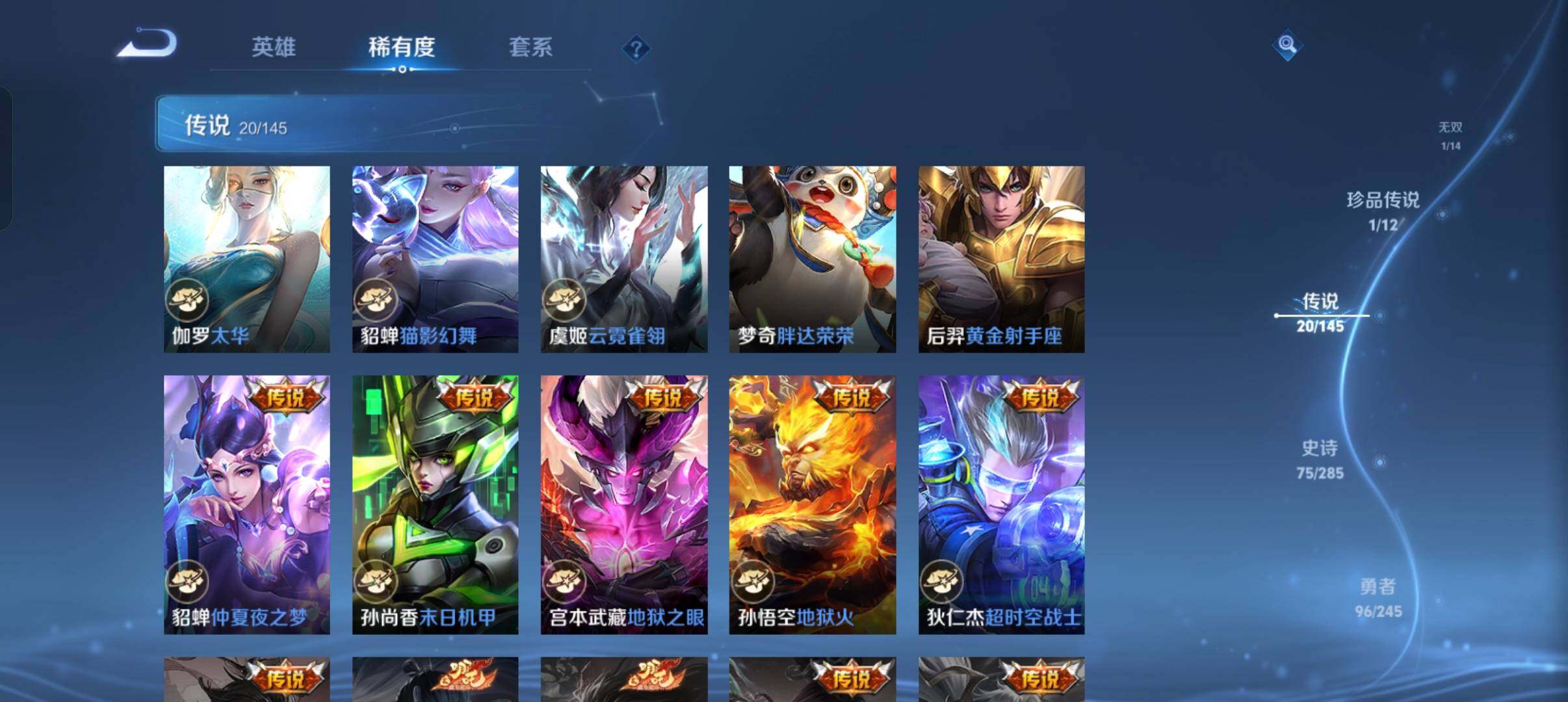 WZQM4466809王者荣耀账号详情图9