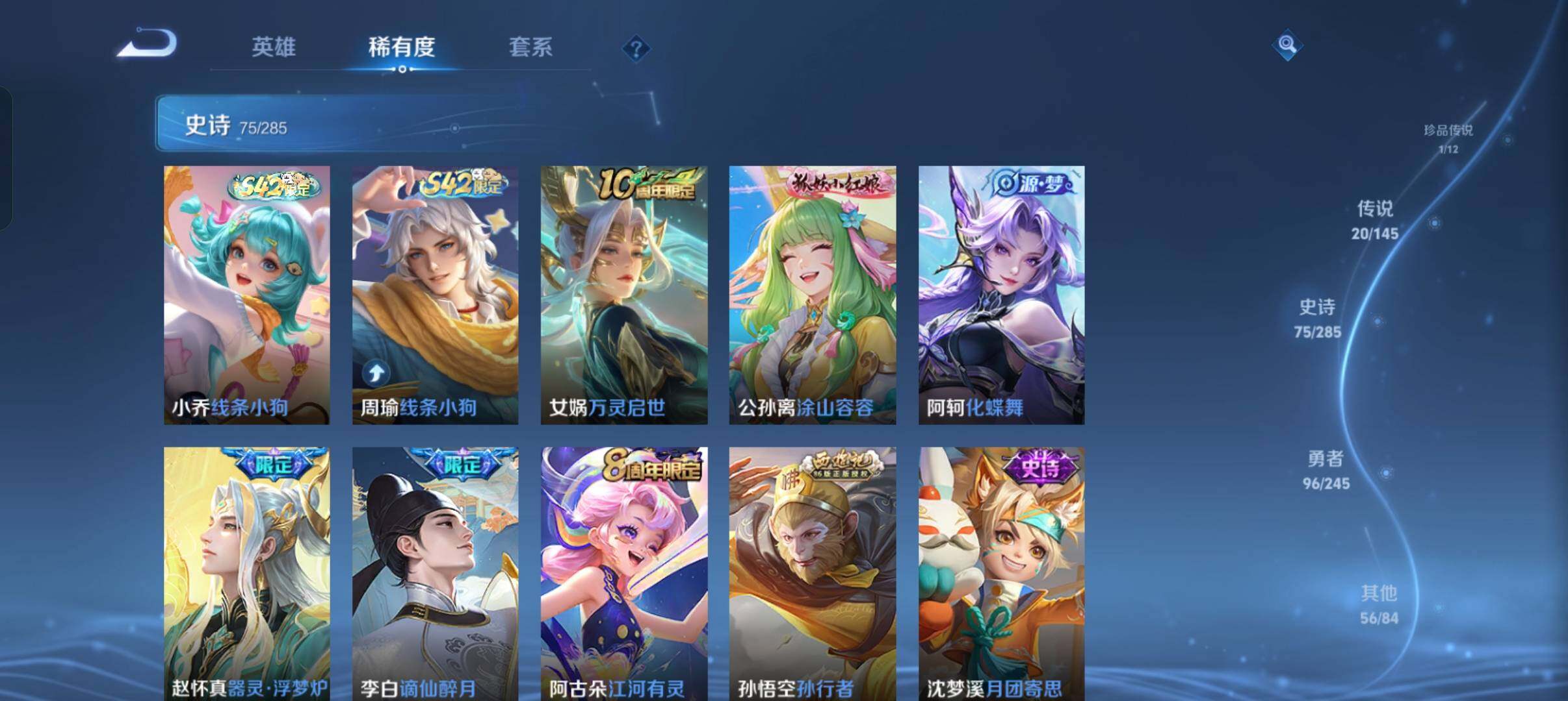 WZQM4466809王者荣耀账号详情图10