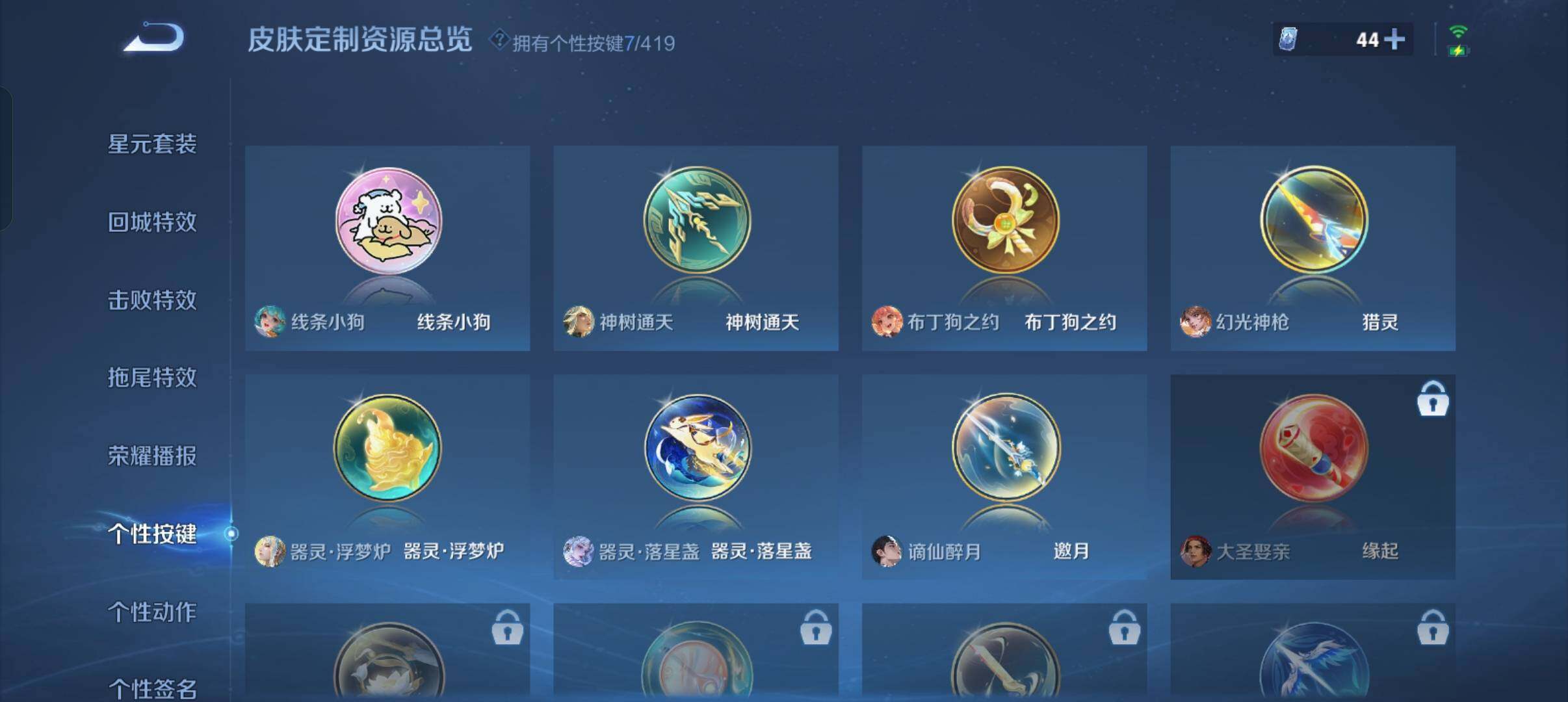 WZQM4466809王者荣耀账号详情图12