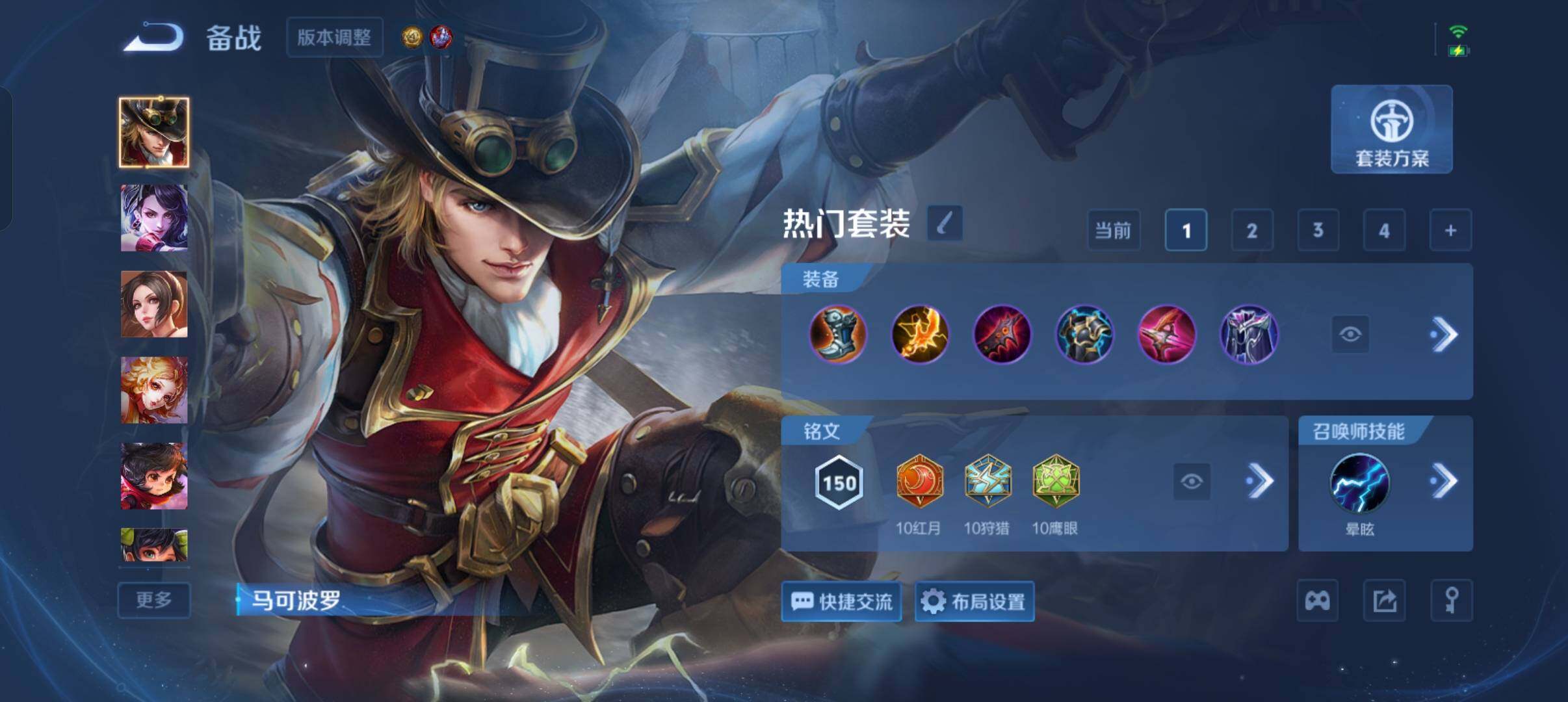 WZQM4466809王者荣耀账号详情图13
