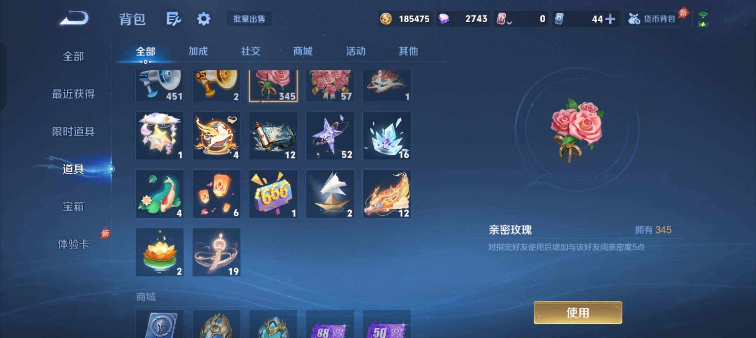 WZQM4466809王者荣耀账号详情图14