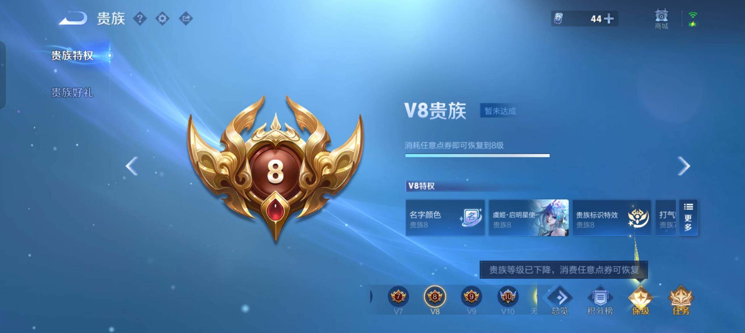 WZQM4466809王者荣耀账号详情图16