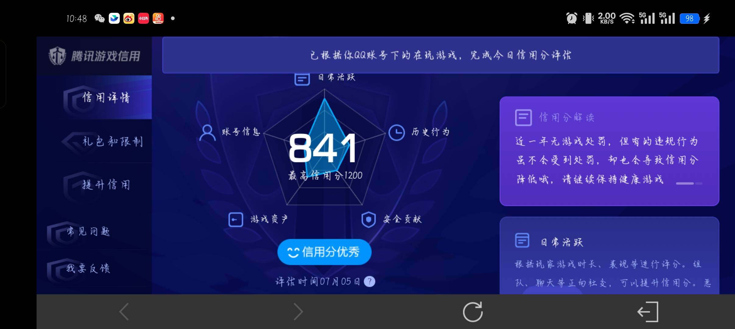 WZQM4466809王者荣耀账号详情图17