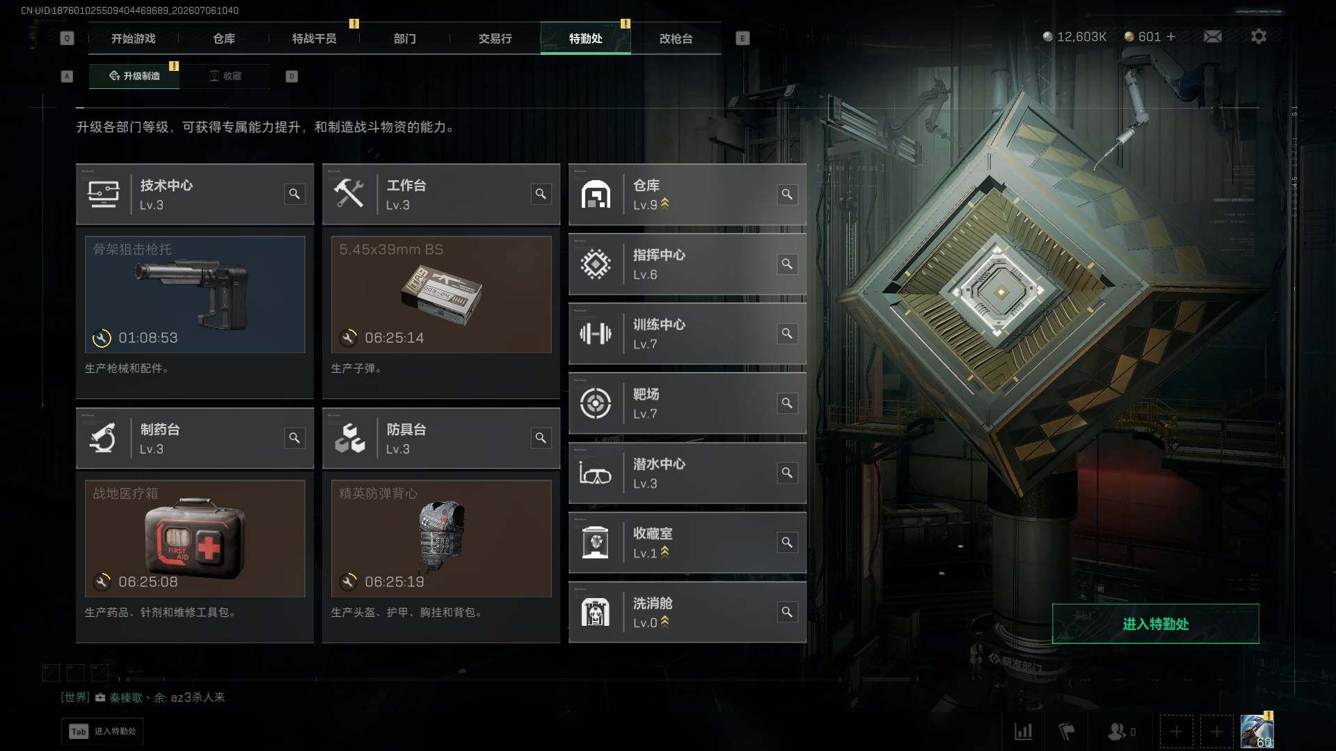 SJZQM4185841三角洲行动账号详情图12 SJZQM4185841三角洲行动账号详情图12
