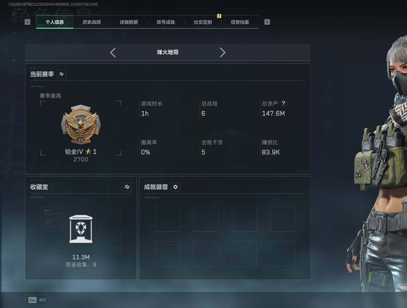 SJZQM4185841三角洲行动账号详情图14 SJZQM4185841三角洲行动账号详情图14