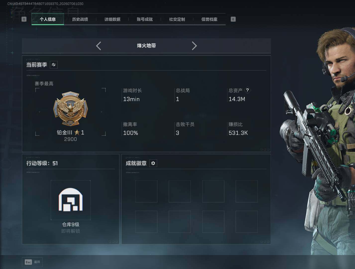 SJZEY4185706三角洲行动账号详情图3 SJZEY4185706三角洲行动账号详情图3