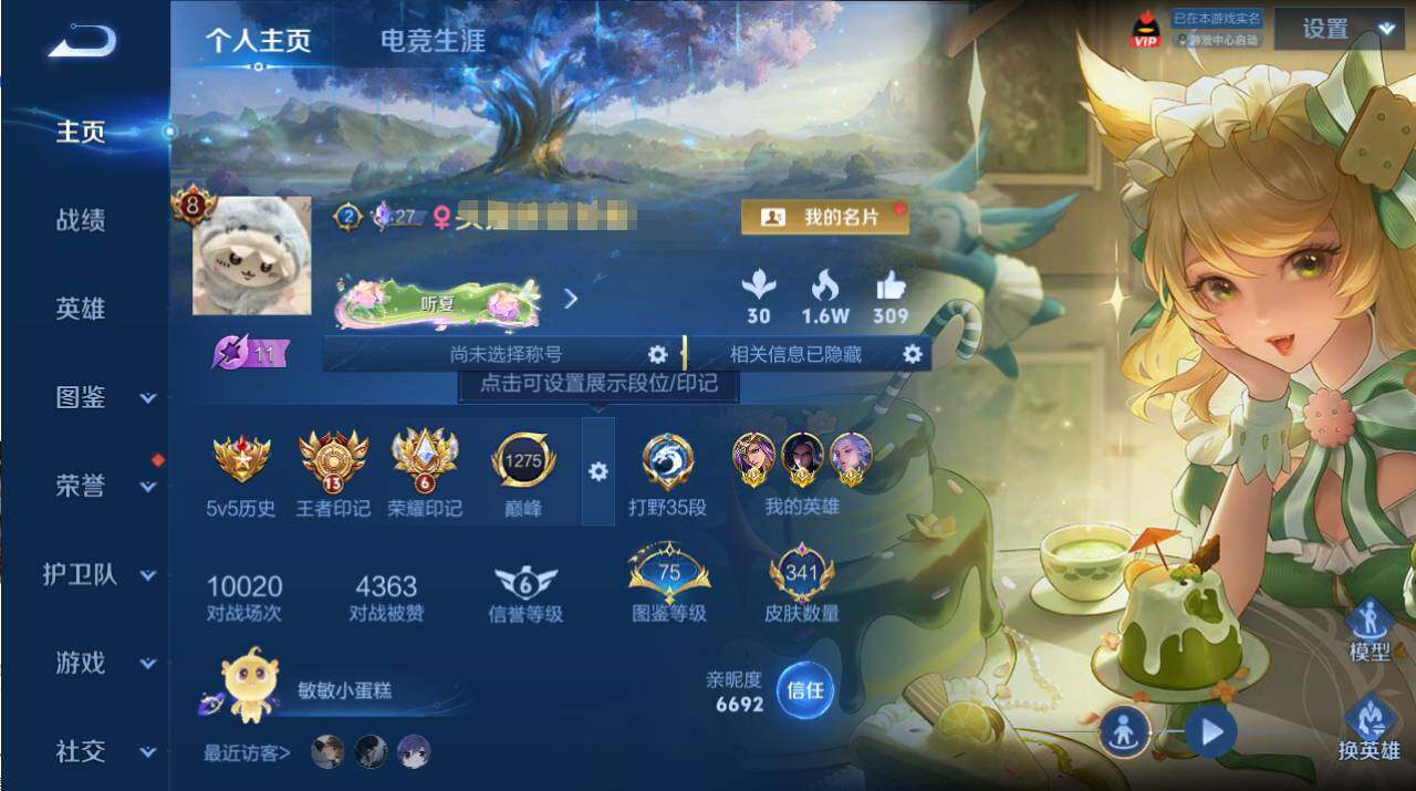 WZQM4468261王者荣耀账号详情图9 WZQM4468261王者荣耀账号详情图9