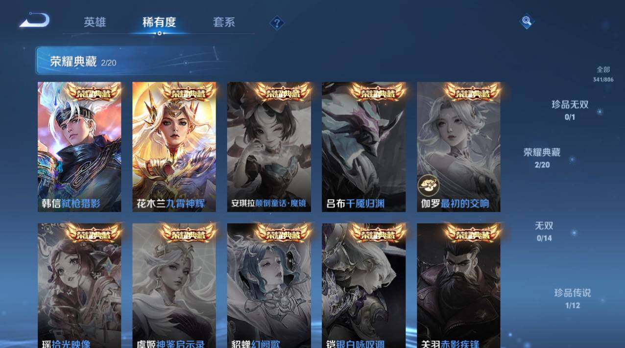 WZQM4468261王者荣耀账号详情图14 WZQM4468261王者荣耀账号详情图14