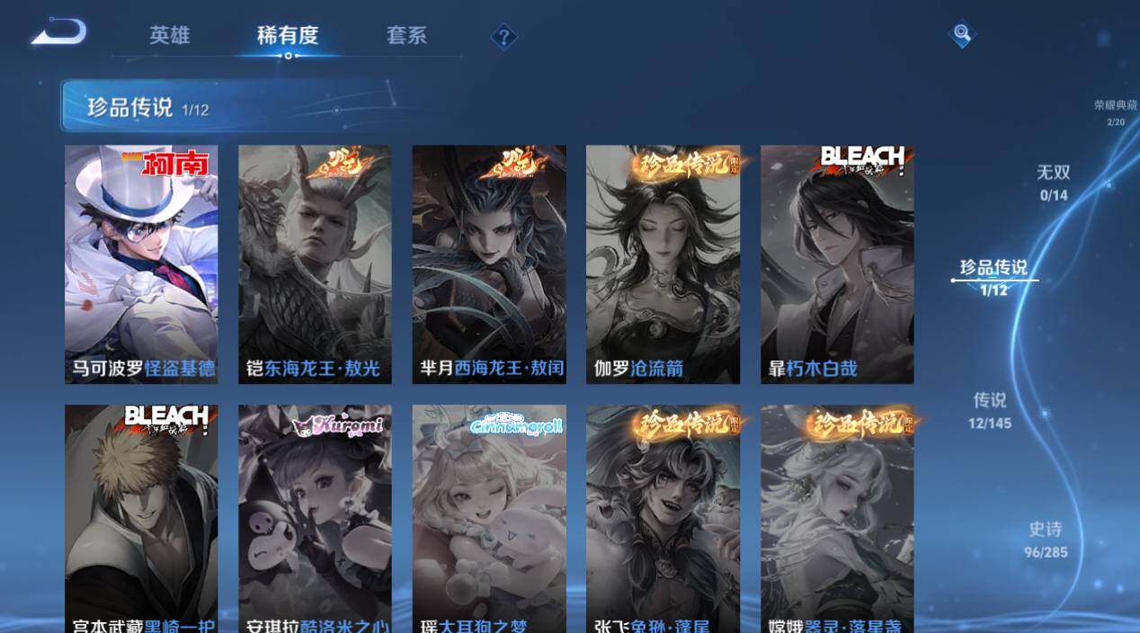 WZQM4468261王者荣耀账号详情图15 WZQM4468261王者荣耀账号详情图15