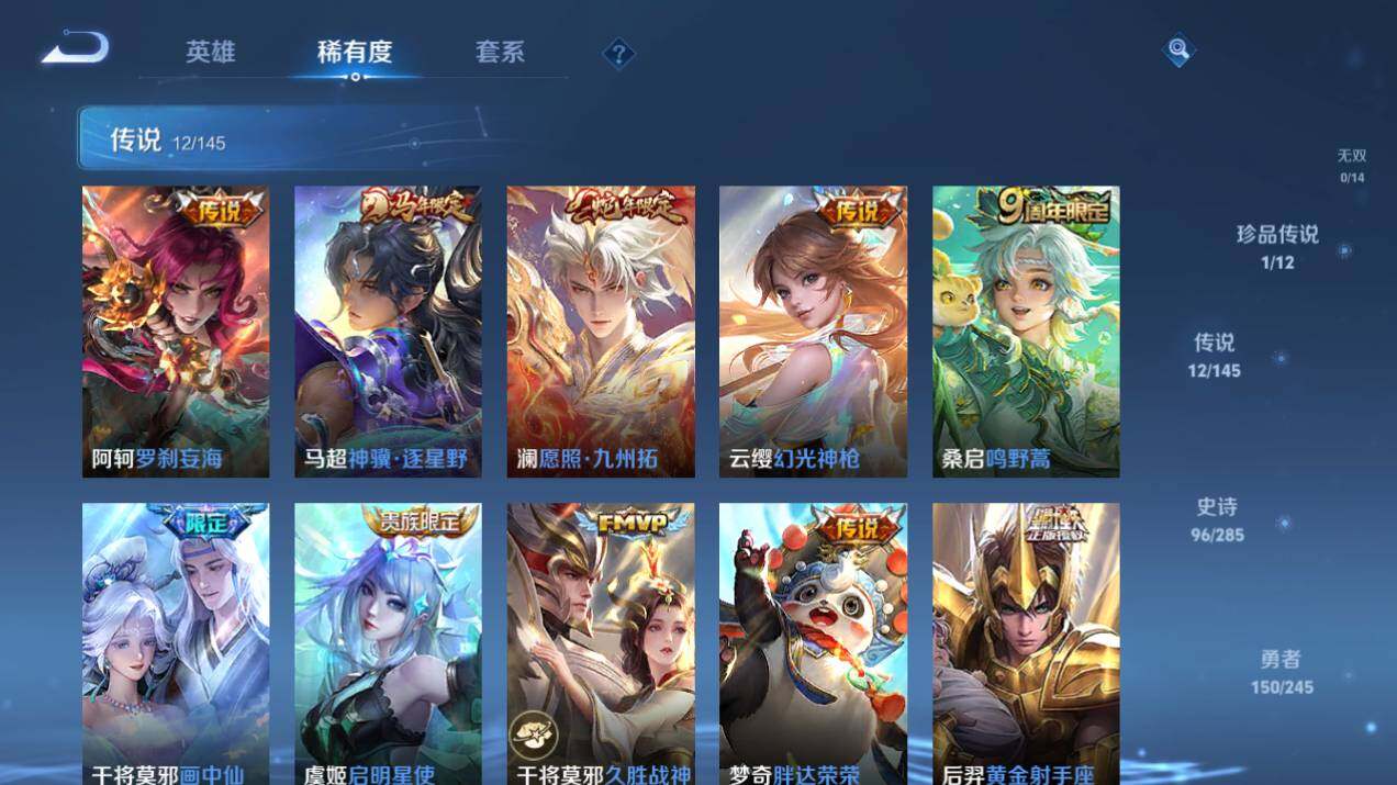 WZQM4468261王者荣耀账号详情图16 WZQM4468261王者荣耀账号详情图16