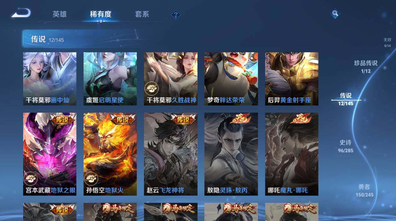 WZQM4468261王者荣耀账号详情图17 WZQM4468261王者荣耀账号详情图17